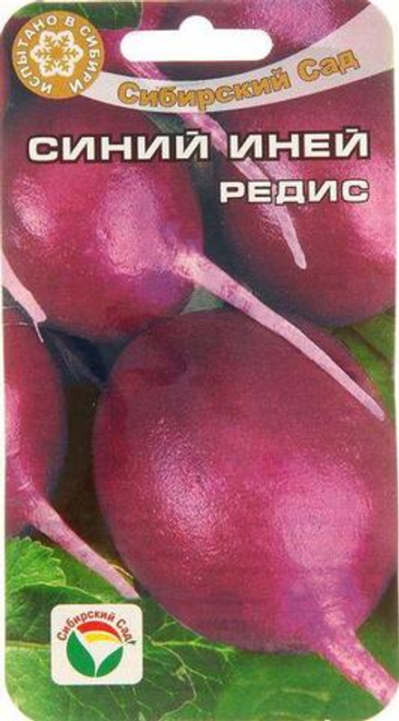 Редис Синий иней 2гр СС