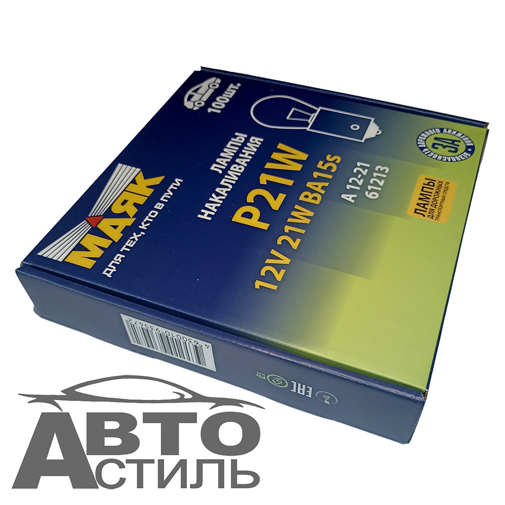 Автолампа  Р 12-21  (P21W)  в стопы 1-но конт БЕЛАЯ Маяк 61213 шт