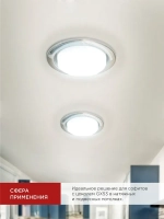 Лампочка светодиодная GX53 15W холодный свет 6500K 1430Лм упаковка 10 шт. IN HOME