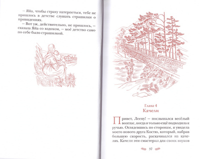 Маленькие паломники. Монахиня Христодула