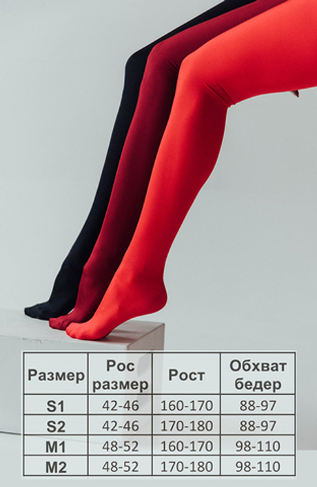 Колготки-леггинсы "Красный Чили"