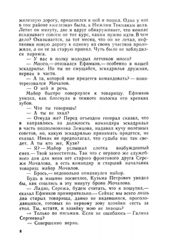 Летчики | Г.А. Семенихин