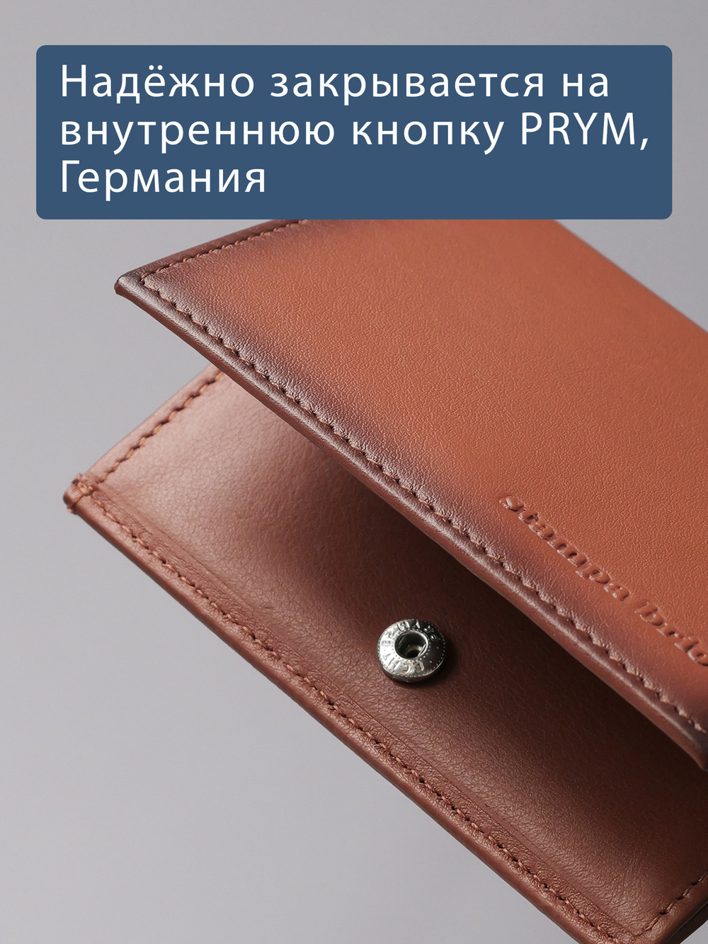 508 R - Футляр для карт и визиток с RFID защитой, Stampa Brio