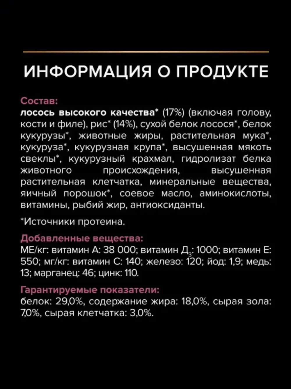 PRO PLAN (Про план Мини) сухой корм для собак с лососем 7 кг