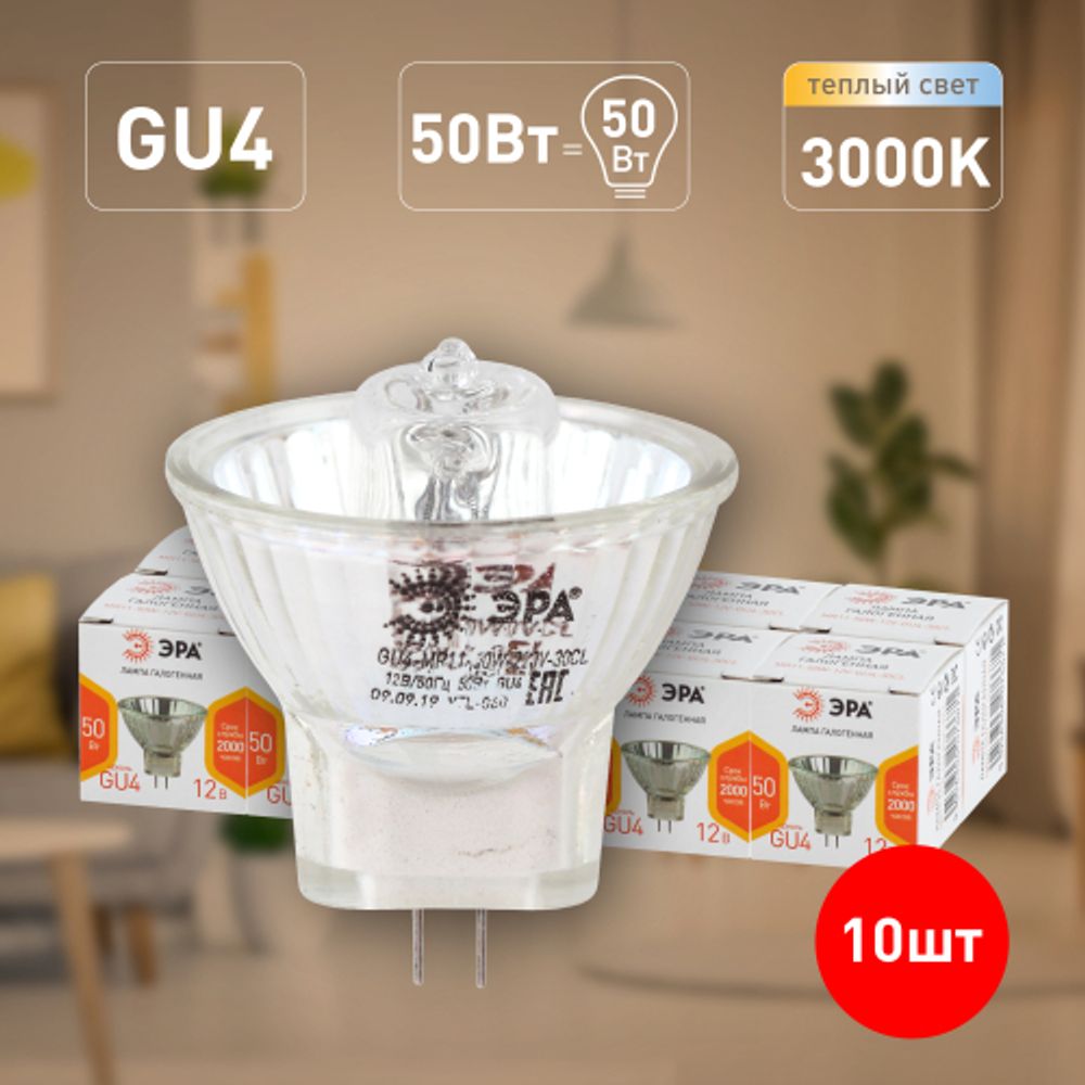 Лампа галогенная ЭРА GU4-MR11-50W-12V-30CL GU4 50Вт софит теплый белый свет | Лампы галогенные Точечные (MR, PAR)