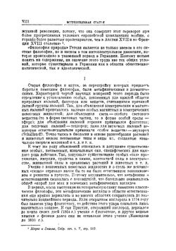 Гегель. Сочинения. том второй | Г. В. Ф. Гегель