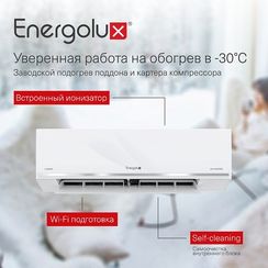 Тепловой насос инверторного типа Energolux Lugano PRO Line SAS12DL2-AI/SAU12DL2-AI