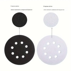 Мягкая подложка 8 отверстиями 125 мм