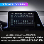 Teyes CC4 Pro 9" для Toyota C-HR 2016-2020