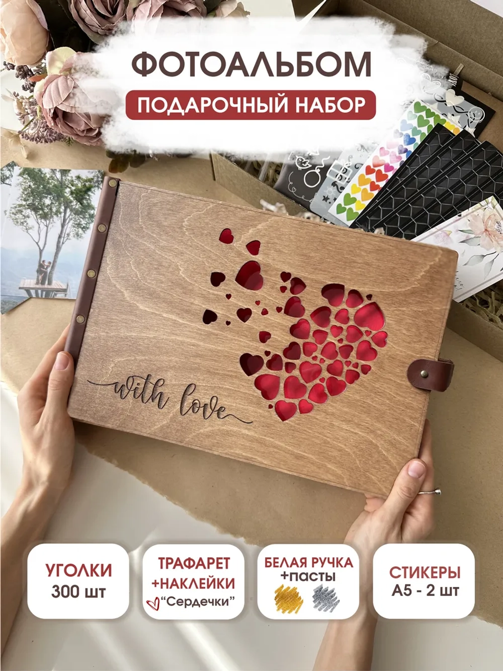 Фотоальбом семейный большой свадебныйА4