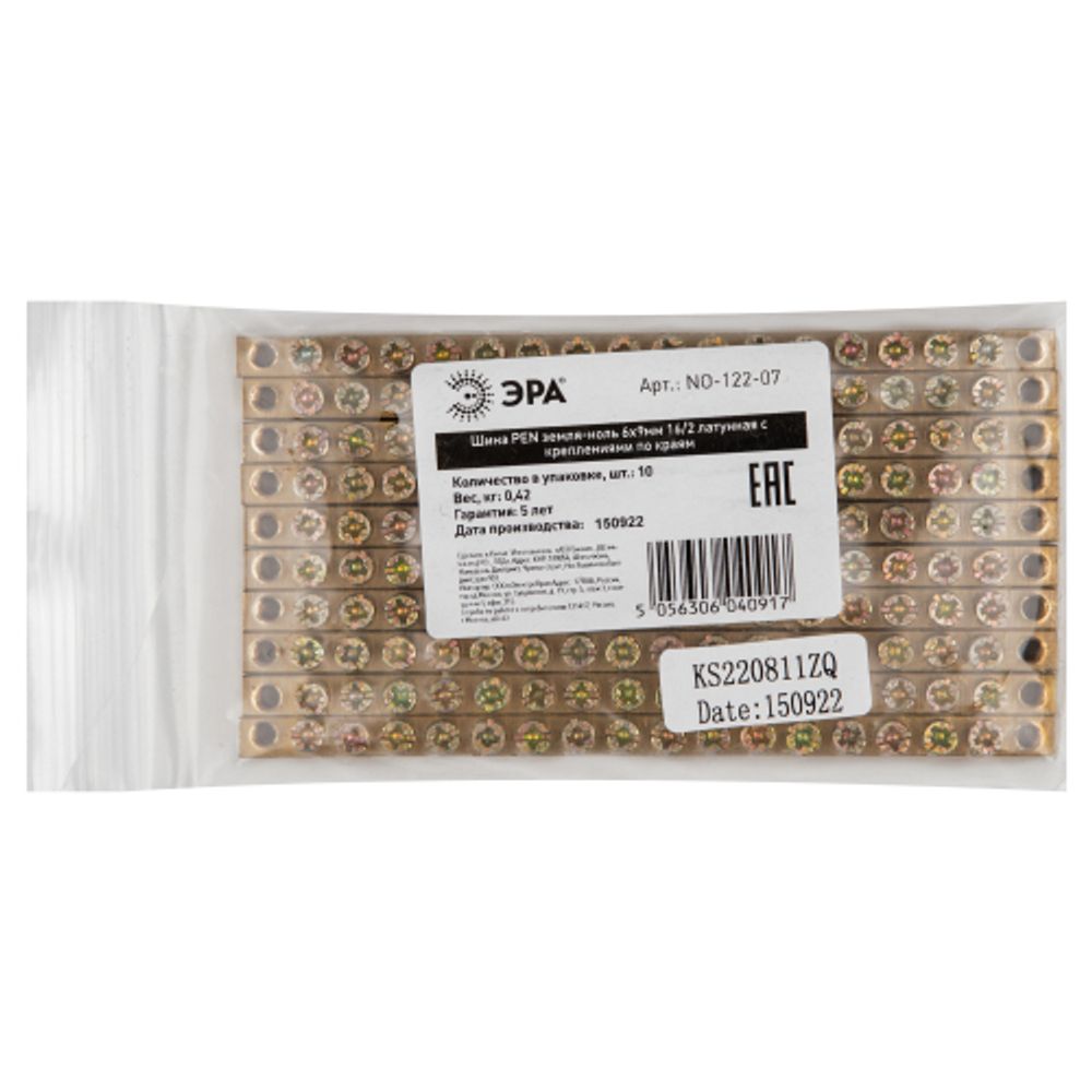 Шина ЭРА NO-122-07 PEN земля-ноль 6х9мм 16/2 латунная с креплениями по краям