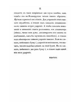 Записки о южной Руси. Том 1-2 | П.О. Кулиш