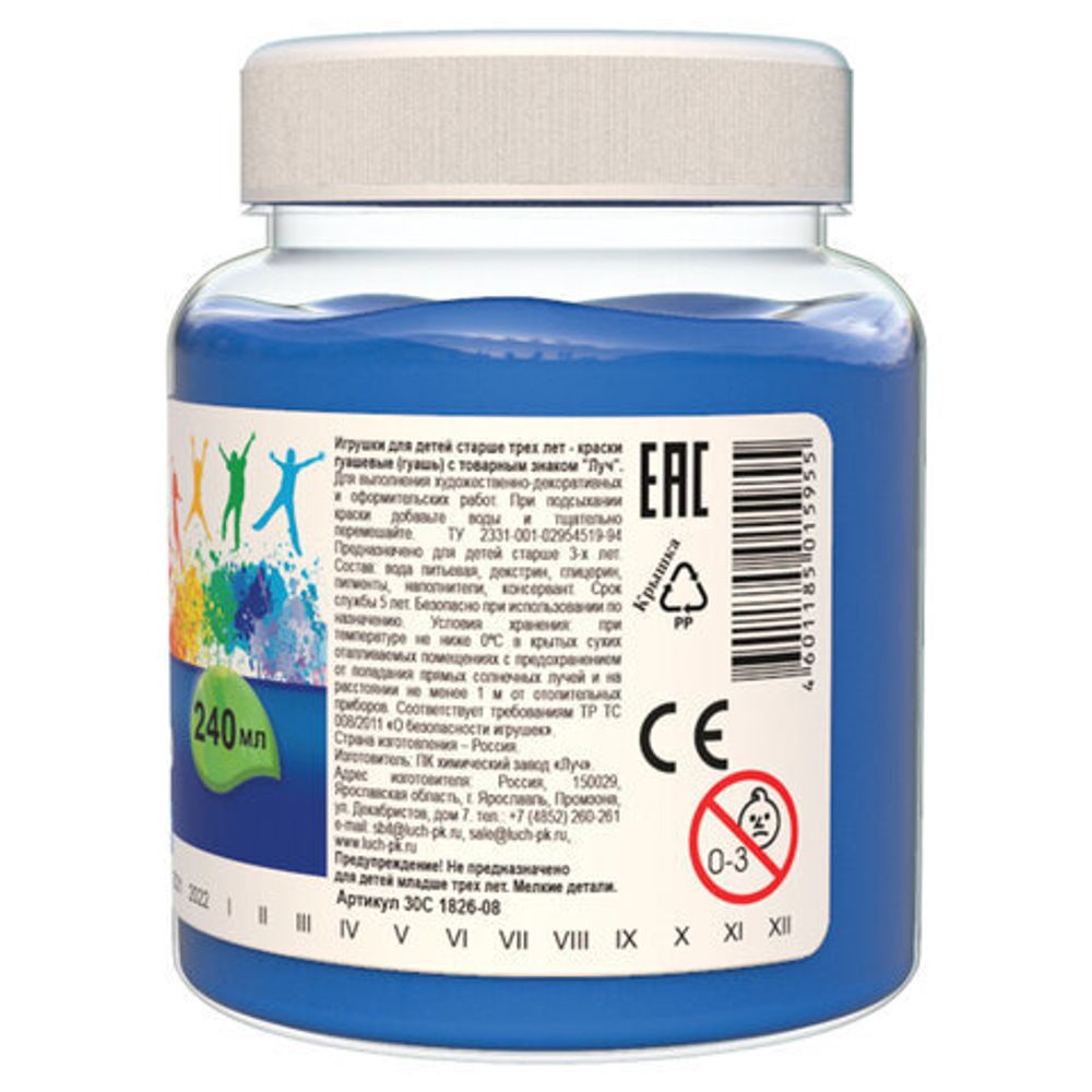 Гуашь художественная 1 шт. ЛУЧ "Классика", 240 мл, синяя светлая, 30С 1826-08