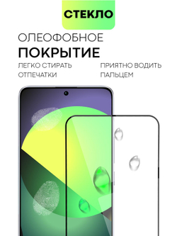Защитное стекло BROSCORP для Redmi Note 13 Pro 5G (арт.XM-RN13PRO-FSP-GLASS-BLACK )