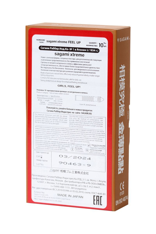 Sagami Xtreme Feel Up – презервативы с точечной текстурой, 10 шт.