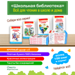 Внеклассное чтение 5 класс