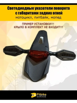 Светодиодные поворотники задние для мотоцикла, мопеда