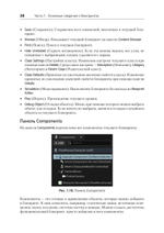 Blueprints. Визуальный скриптинг игр в Unreal Engine 5. 3-е изд.