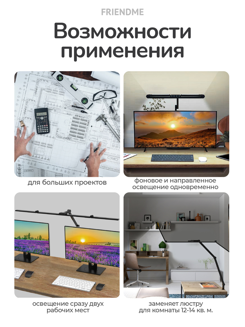 Светильник FRIENDME настольный на подставке светодиодный No. 19 черный с тройным источником света. Яркость - 2450 lum. 36W. С пультом