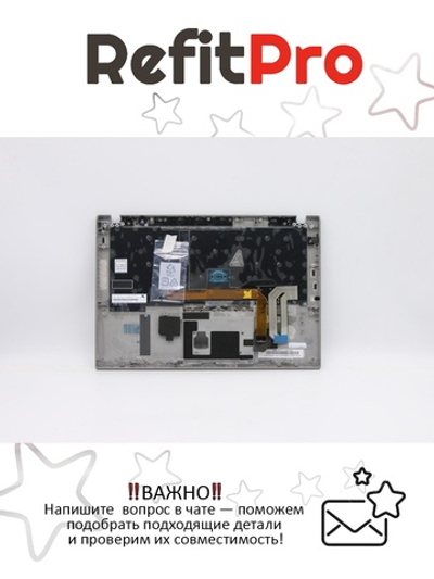 Верхняя панель с клавиатурой (топкейс) для ноутбука Lenovo ThinkPad T490s FingerPrint, серая, с подсветкой, раскладка - русская (02HM406)