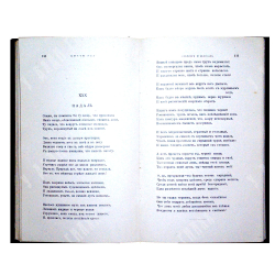 Шарль Бодлер. Цветы зла. Пер. Эллиса; с вступ. ст. Т. Готье; предисл. В. Брюсова. 1908 г.