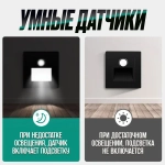 Встраиваемый светильник для лестницы с датчиком движения 2W белый