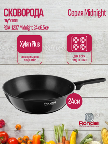 Сковорода RONDELL RDA-1237 Midnight 24х6.5см