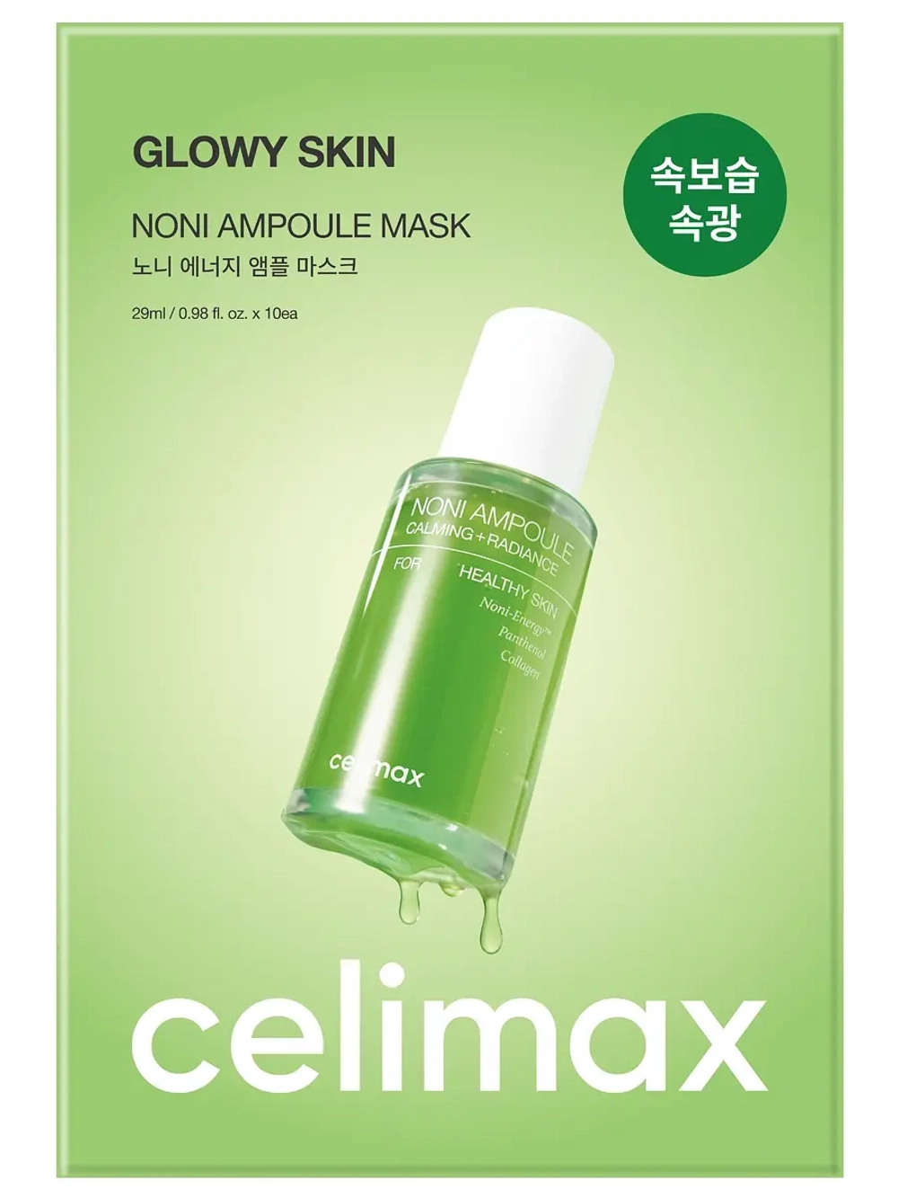 Celimax Ампульная тканевая маска с экстрактом нони для сияния кожи Glowy Skin Noni Ampoule Mask 29 мл х 10 шт