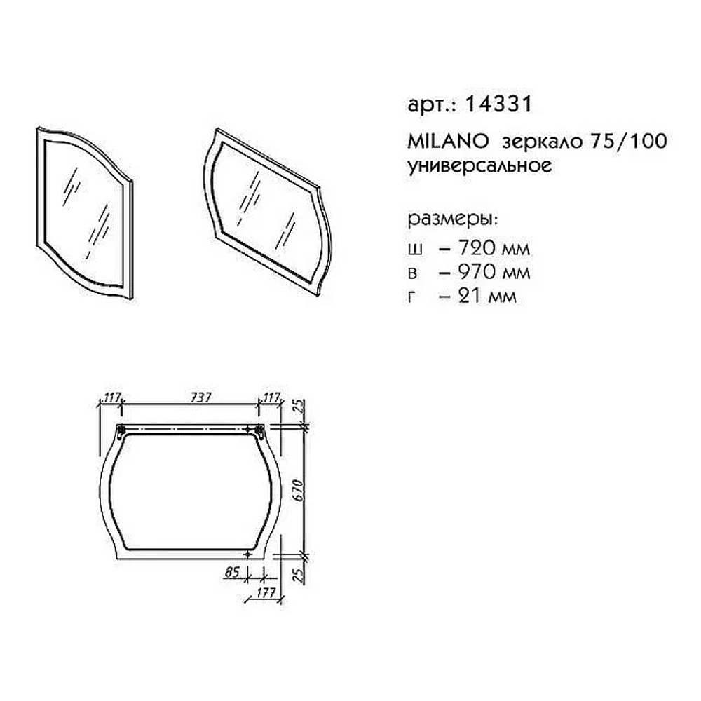 Зеркало Caprigo Milano Белое