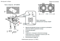 Светильник встроенный Crystal Lux CLT 068C2 BL
