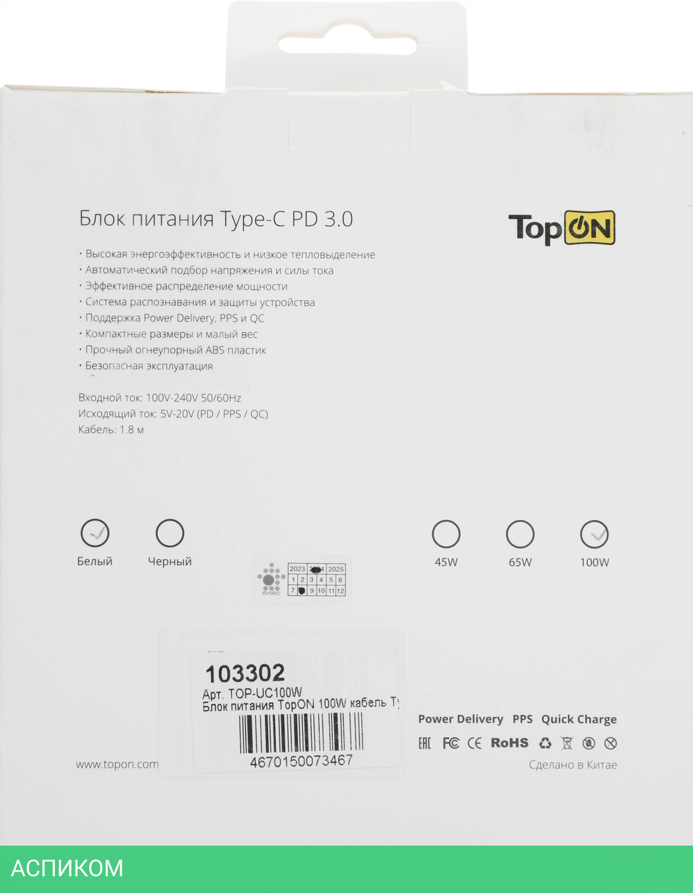 Адаптер питания для ноутбука TopON TOP-UC100W (103302)