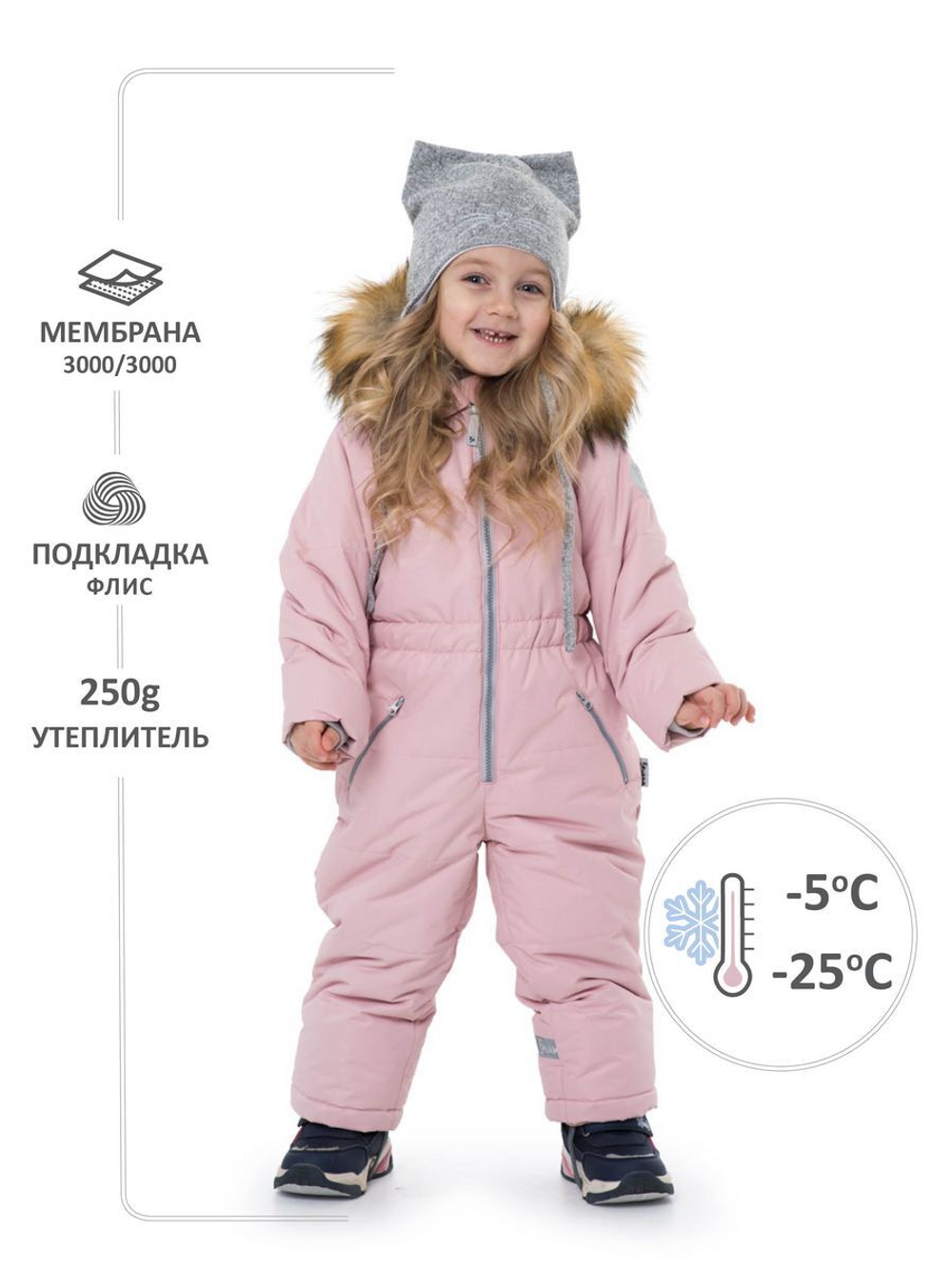 Зимний комбинезон теплый мембрана