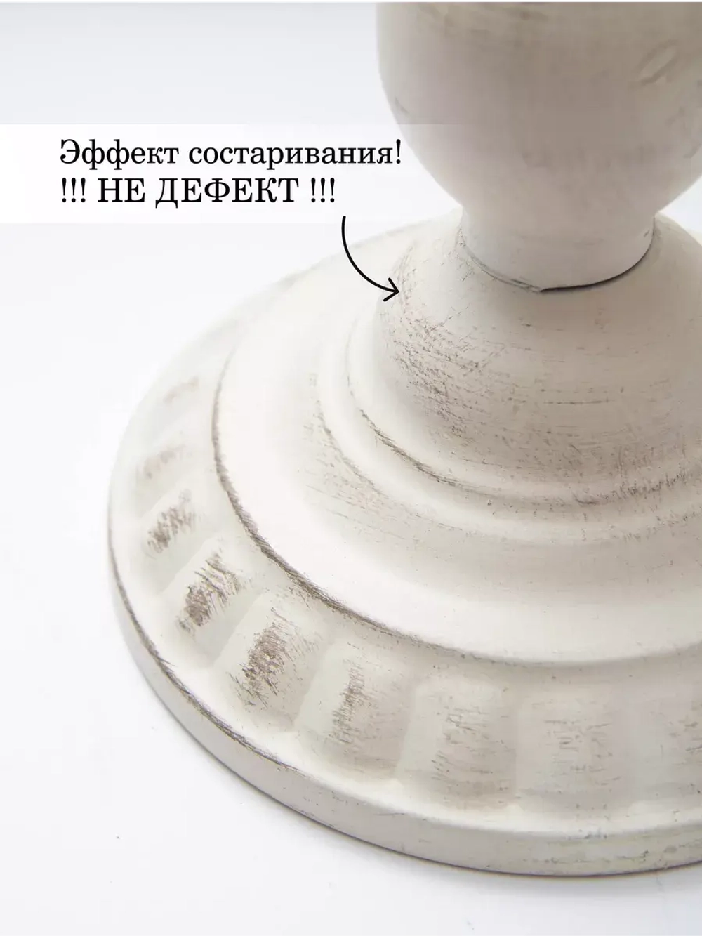 Подсвечник для свечей