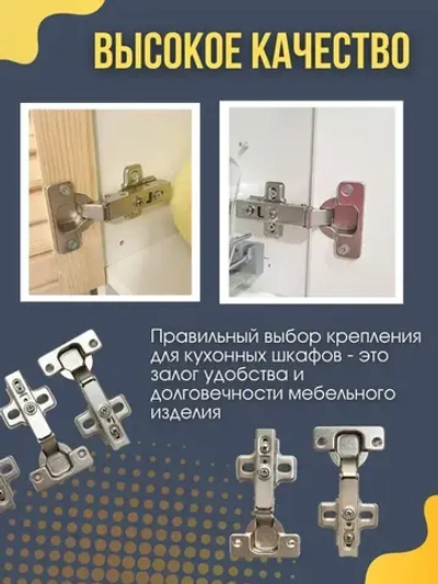 Петли мебельные с доводчиком