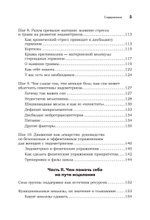 Эндометриоз. Жизнь без боли. Профилактика, симптомы, лечение