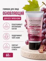 Гоммаж (скраб) для лица Обновляющий, 60 г (4,51 б)