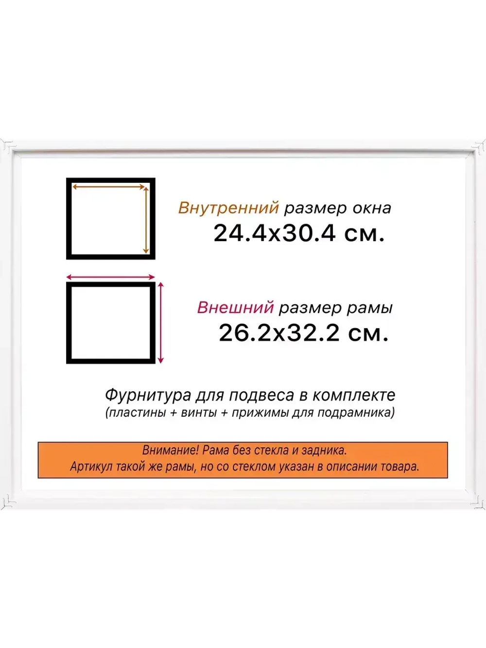 Рама 24x30 для картин и фотографий