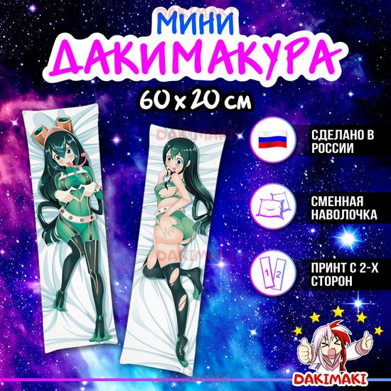 Мини дакимакура Асуи Тсую из Моя геройская академия арт. M0157, 60х20 см