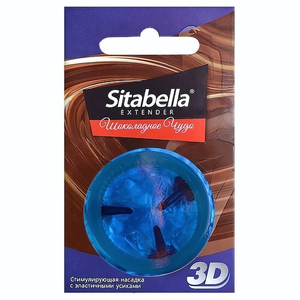 Насадка стимулирующая Sitabella 3D Шоколадное чудо с ароматом шоколада (Цвет: синий)