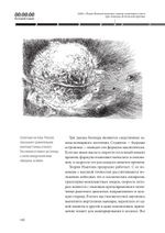 Вселенная. Путешествие во времени и пространстве Книга выпущена при поддержке Музея космонавтики