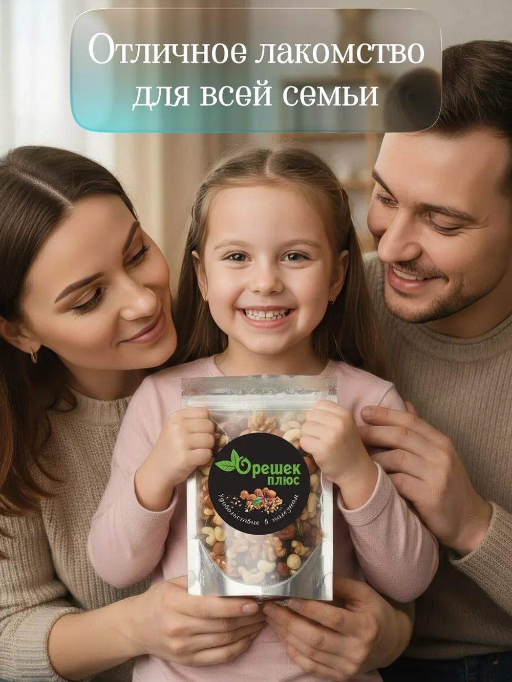 Смесь орехов и изюма 120гр