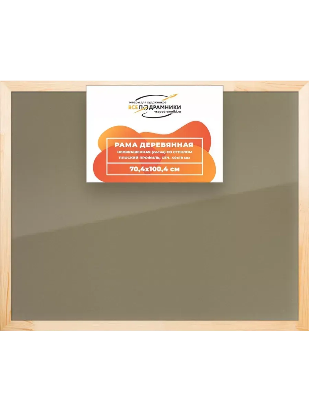 Деревянная рама 70x100 для постера и фотографий сеч. 40x18