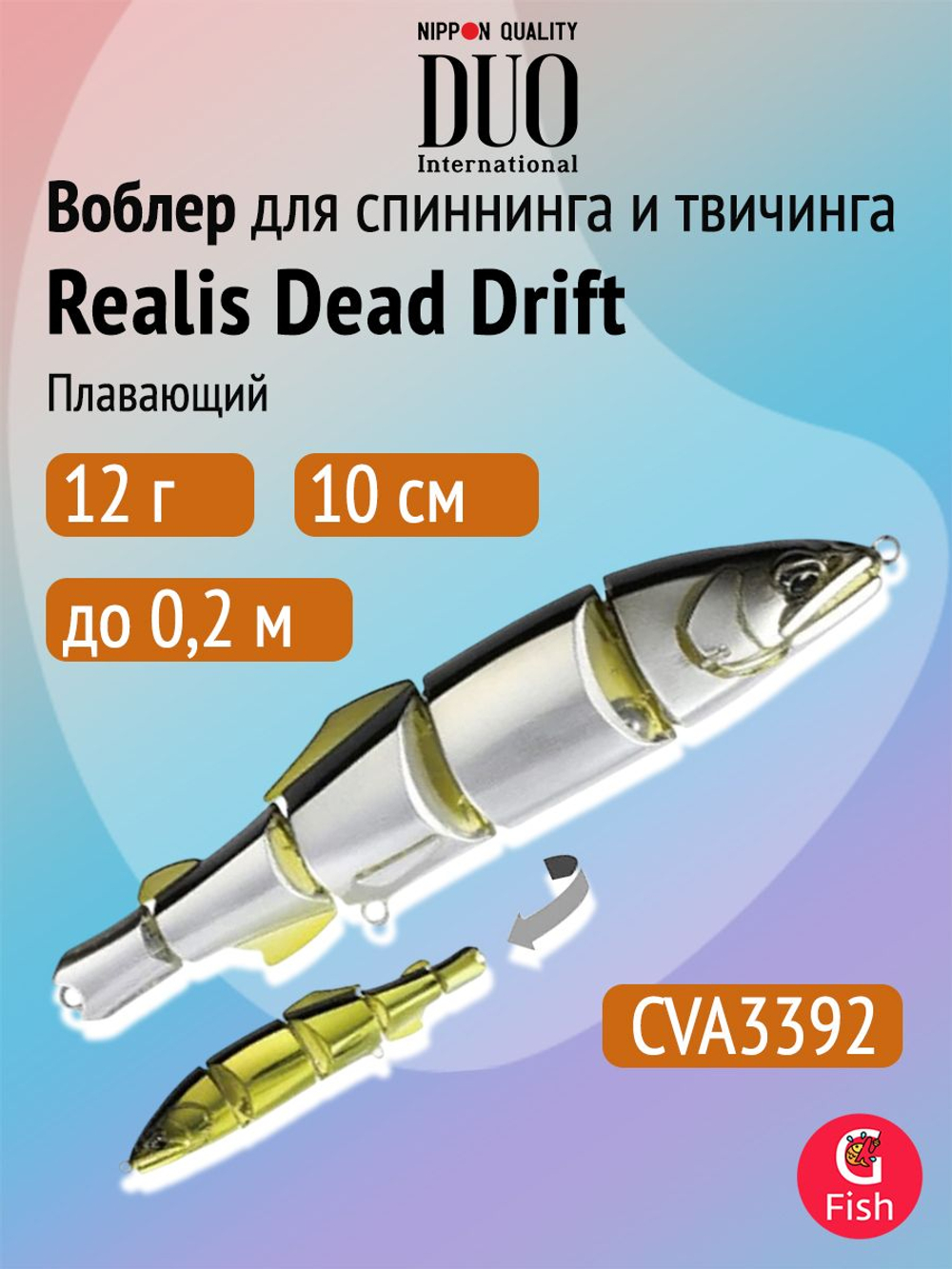 Воблер для рыбалки DUO Realis Dead Drift 100, CCC4517 Aoriayu, 100 мм, 12 г, плавающий, свимбейт
