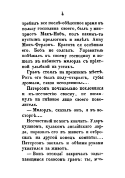 Лондонские тайны: Роман Френсиса Троллопа!. Том 2 | Феваль Поль Анри