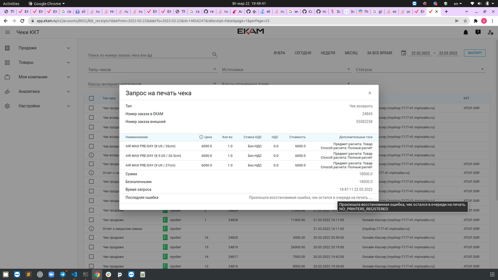 тест комплект