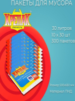 Пакеты для мусора с ручками Крепак 30 л, 150 шт, 11 мкм / комплект 5 упаковок
