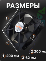 Вентилятор LTF20060HBL AC втулка 200x200х62 мм 220-240V