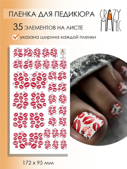 Пленка для педикюра Crazy Manic hot kisses p
