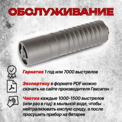 11 камерный ДТКП на Байкал Лось 145 .223Rem, Гексагон