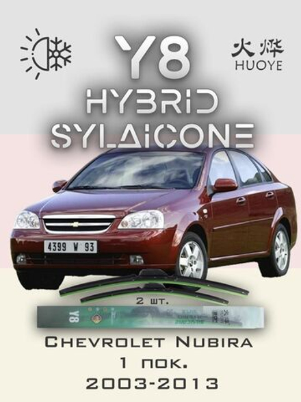Щетки стеклоочистителя HUOYE Y8 550/475 мм на Chevrolet Nubira | Hook/J-Hook